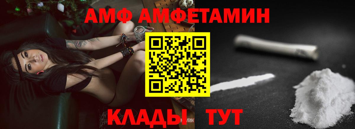 Саки  Amphetamine Розовый  Amphetamine  Вход с VPN 