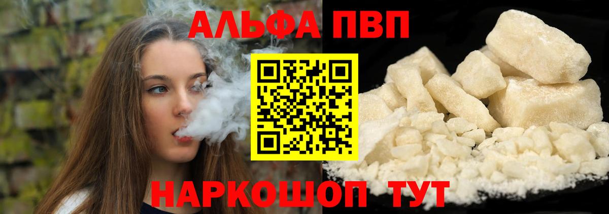 A PVP Crystall Саки