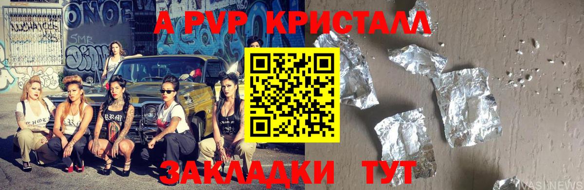 Саки  Alpha-PVP VHQ  Вход с VPN  A-PVP Crystall 