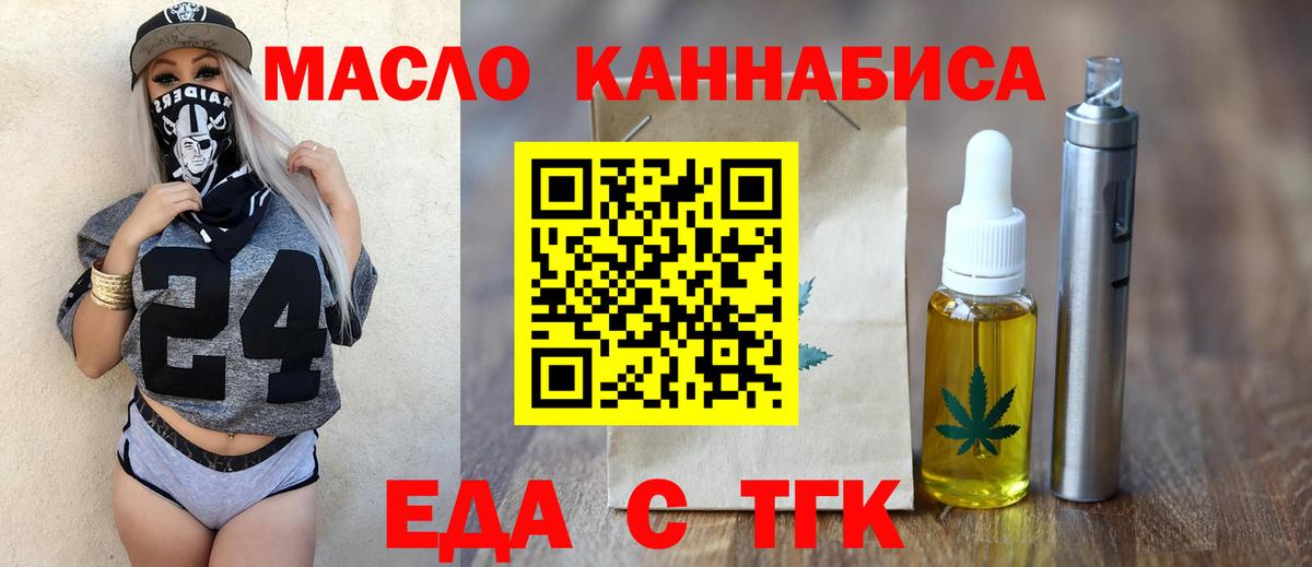 Саки  Печенье с ТГК конопля  Вход с VPN 