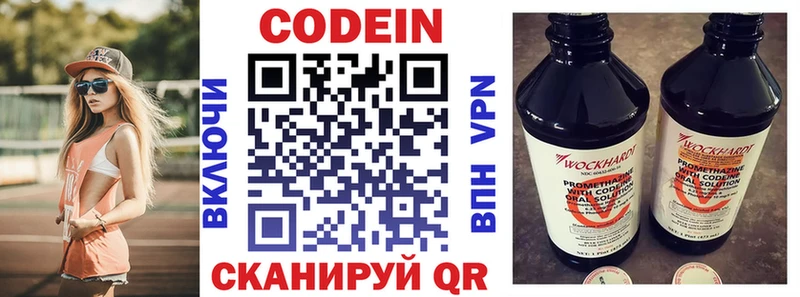 blacksprut онион купить наркоту Саки Кодеиновый сироп Lean Purple Drank
