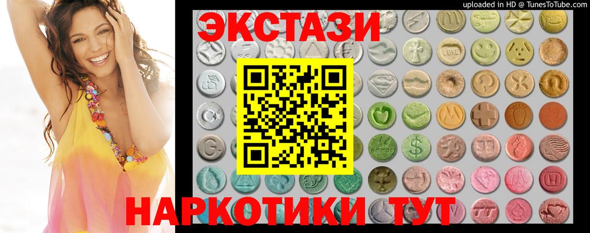 Экстази  Экстази XTC  Саки  Вход с VPN  Ecstasy Дубай 