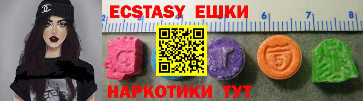 Экстази 300 mg Саки