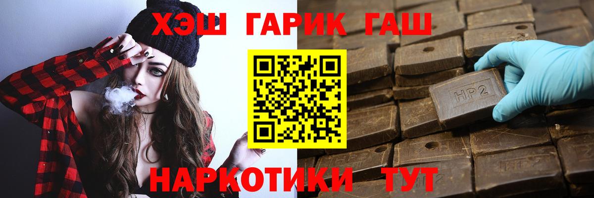 ГАШИШ Cannabis  ГАШ хэш  Вход с VPN  Саки 