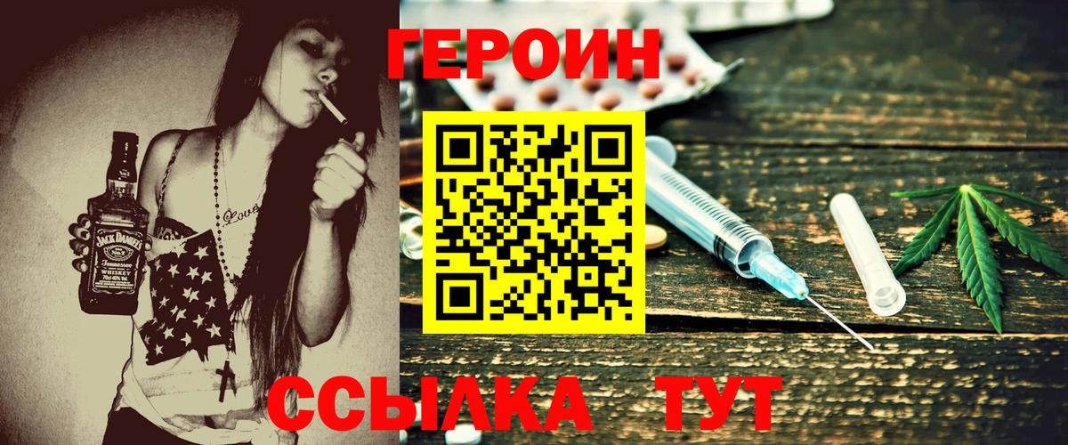 ГЕРОИН хмурый Саки