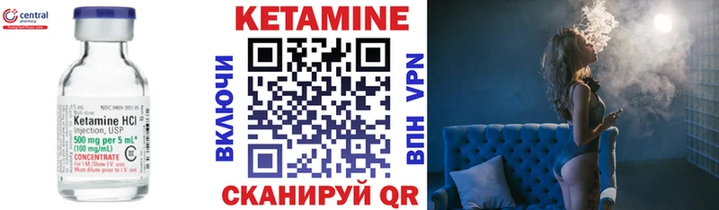 КЕТАМИН VHQ Саки