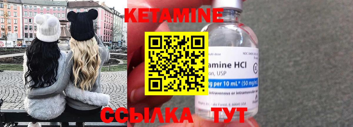 Кетамин ketamine Саки