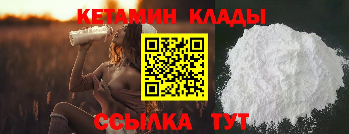 Саки  КЕТАМИН ketamine  Вход с VPN 