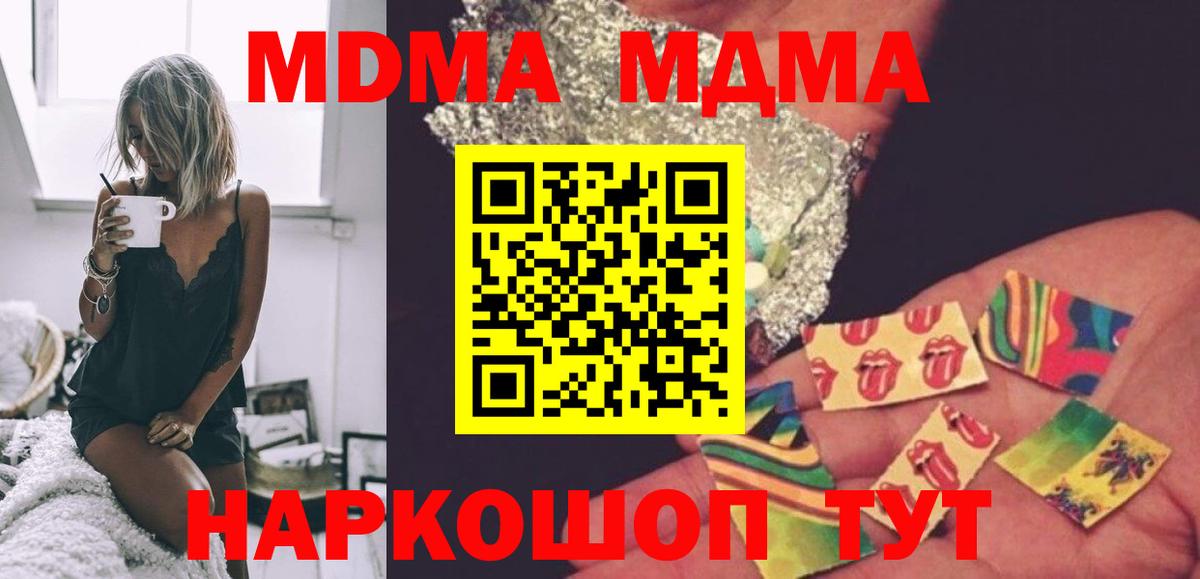 МДМА  MDMA crystal  Саки  Вход с VPN  MDMA молли 