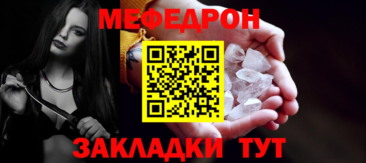 Мефедрон мука Саки