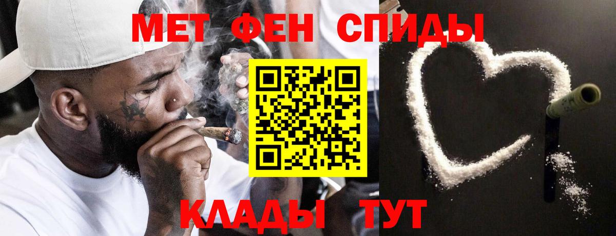 Метамфетамин пудра Саки