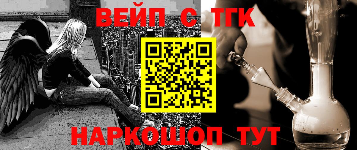 Саки  ТГК вейп  ТГК вейп с тгк  купить наркоту  Вход с VPN 
